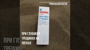 Gehwol Schrunden Salbe Мазь для грубой кожи стоп