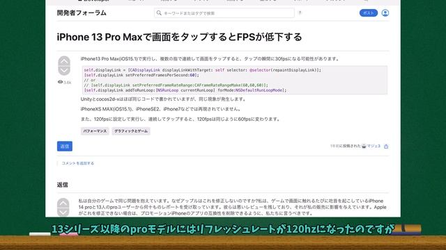 【プロセカ】念願の120fps実装！この端末を選ぶと後悔するかも？オススメ端末紹介！[ios端末中心]