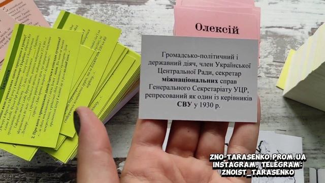Картки з історії України FULL комплект для ЗНО, НМТ, ДПА