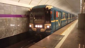 Метро
