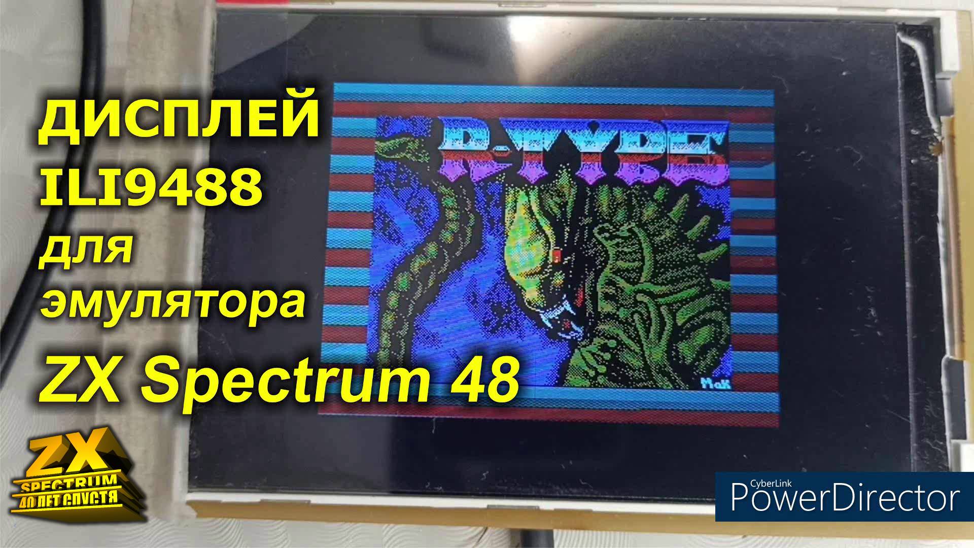 Дисплей ILI9488 для эмулятора ZX Spectrum 48 на STM32F103