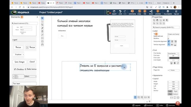 Прототип лендинга / сайта - как сделать. Инструкция [2024]