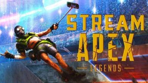 Играем в  Apex Legends™