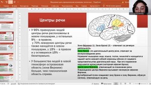 Мышление и речь, функциональная асимметрия, личностные особенности (Айзенк, Спилбергер)