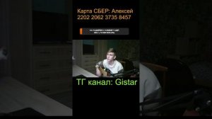 ГИТАРНЫЙ стрим с Гистар  Shorts | Gistar  Поем новогодние песни   #shorts