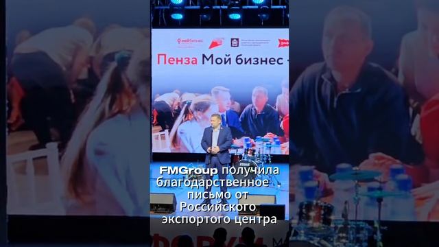 🔥Прошла финальная в этом году встреча предпринимателей на региональном форуме «Мой Бизнес. ИТОГИ...