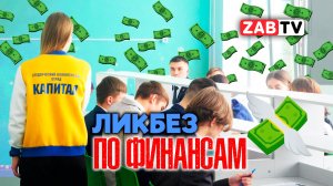 Дети учатся управлять деньгами