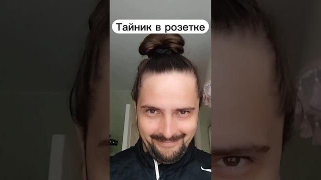 Если я со своей памятью делал такие тайники Электрический шок контент смотреть онлайн