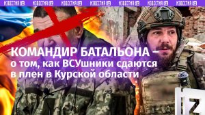 «Вы повесите или зарежете?»: боец «Севера» – о реакции ВСУшников на предложение сдаться в плен