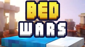 играем в bedwars