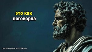 12 ПРИЗНАКОВ, КАК ОПРЕДЕЛИТЬ ОПАСНОГО ЧЕЛОВЕКА В ВАШЕЙ ЖИЗНИ Стоицизм