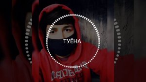 Бадридини Завки Туёна (АРХИВ)