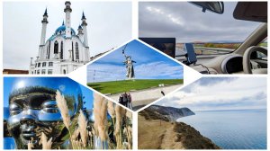 VLOG#1: Автопутешествие Новосибирск-Челябинск-Казань-Волгоград-Анапа-Краснодар