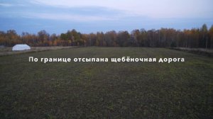 Продажа земельного участка 1,04 Га в Тульской области