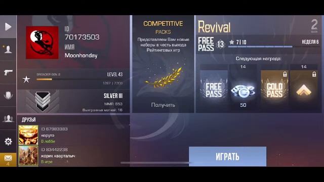 🔥Играем в standoff 2 путь до глобола бесплатные дуэли смотреть онлайн