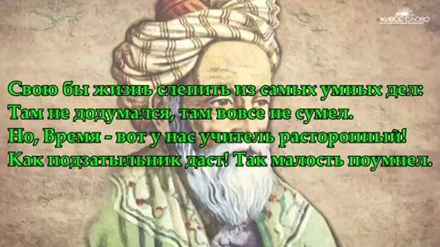 Мудрость веков