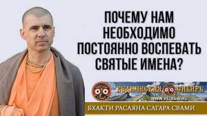 Почему нам необходимо постоянно воспевать Святые имена?