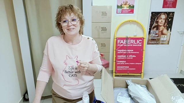 Распаковка заказа, обзоры и отзывы в Пункте Выдачи Фаберлик