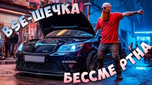 Простой как КУВАЛДА - сборка чилл и никакого стресса! VW BSE 1.6