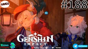 Genshin Impact ➤ СТРИМ #188➤ Геншин Импакт ➤ ПК ➤#focgames