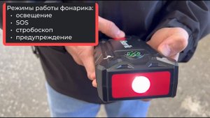 Обзор и характеристики пускового устройства Hasvik JP-300Max #авто #hasvik #автору  #бустер