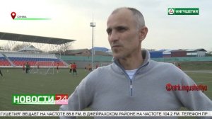 ФК "Ангушт" готовится к открытию сезона