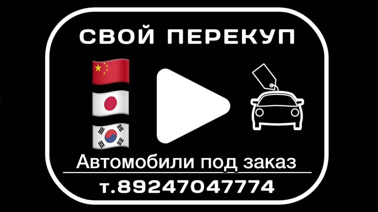 Как приобрести автомобиль с авто аукциона Японии. Вступление.