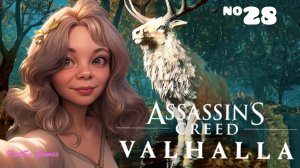 ИЩЕМ ВОЛЛЕСА⇒ASSASSIN'S CREED VALHALLA #28