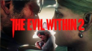 14.Теперь я рядом | Финал | The Evil Within 2