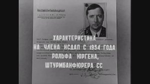 17 мгновений весны-Хитрый приём Штирлица. Рольф Юрген и Штирлиц.