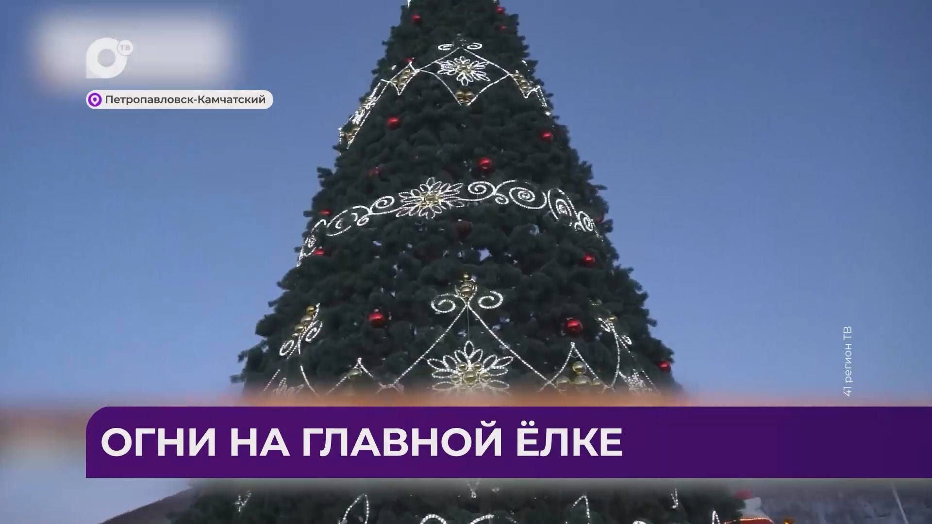 Дальний Восток Блиц / 23.12.24