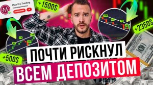 Очень ПРОСТАЯ ТРЕЙДИНГ стратегия для ВСЕХ / Обучение трейдингу с нуля / Трейдинг Pocket Option 2024