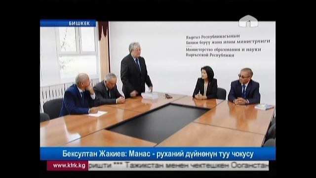 “Манас Кыргыздардын Баатыр Эпосу” китеби жарыкка чыкты смотреть онлайн