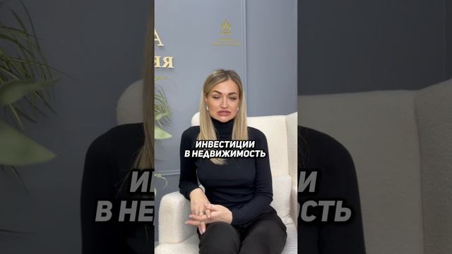 Зачем инвестировать в недвижимость? смотреть онлайн
