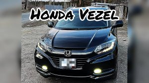 ♛ Honda Vezel 2015 г/в, комплектация “S”❦