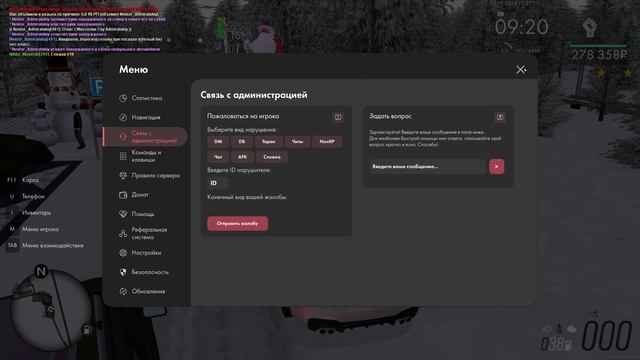 Изгой