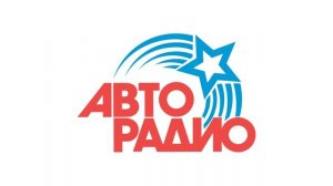 НОВЫЙ ДЖИНГЛ. Авторадио. Начало часа. Москва. (10.02.2024) (19:00)
