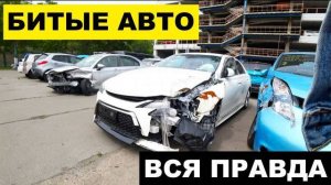 Аукцион битых авто Дубай Marhaba