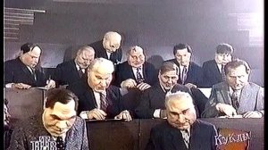 Куклы (1.09.1996) Учиться, учиться и учиться