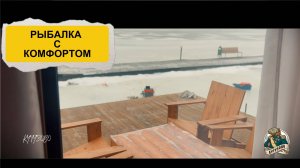 «Рыбалка по акции!»