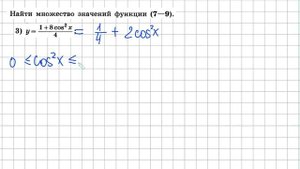 § 1. Задание 7. Алгебра и начала математического анализа 11 класс, учебник Колягин Ю.М, Ткачева М.В.