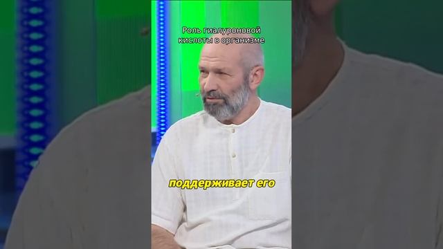 Роль гиалуроновой кислоты в организме #shorts  #гиалуроноваякислота #лечениесуставов #артроз
