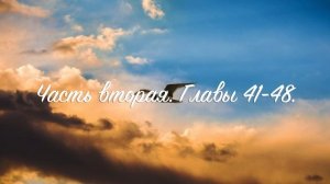 10. Птицы Небесные. Симеон Афонский