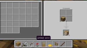 я начал чинить свой дом в minecraft.
