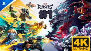 MARVEL RIVALS ПЕРВЫЙ ВЗГЛЯД