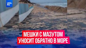 Объем загрязненного мазутом грунта в Черном море может увеличиться до 200 тысяч тонн