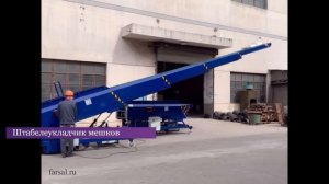 Погрузочно-разгрузочный телескопический Штабелеукладчик