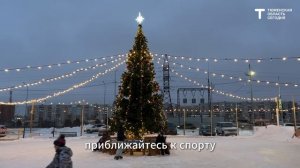 На катке «Сердце Тюмени» прошел корпоратив для многодетных семей