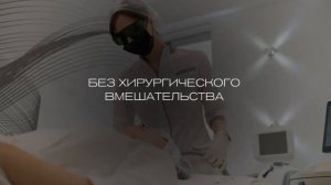 Лазерное омоложение и фототерапия в UP\GRADE beauty  Салон красоты в Санкт-Петербурге.