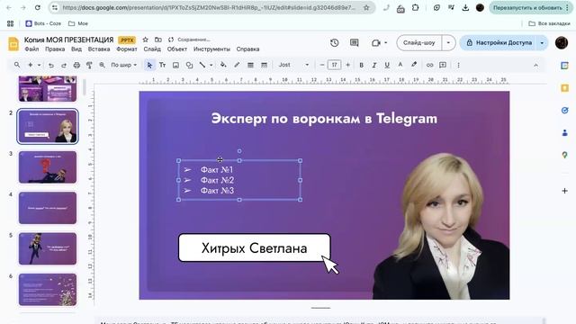 Мастер-класс по созданию красивых презентаций от 23.12.24